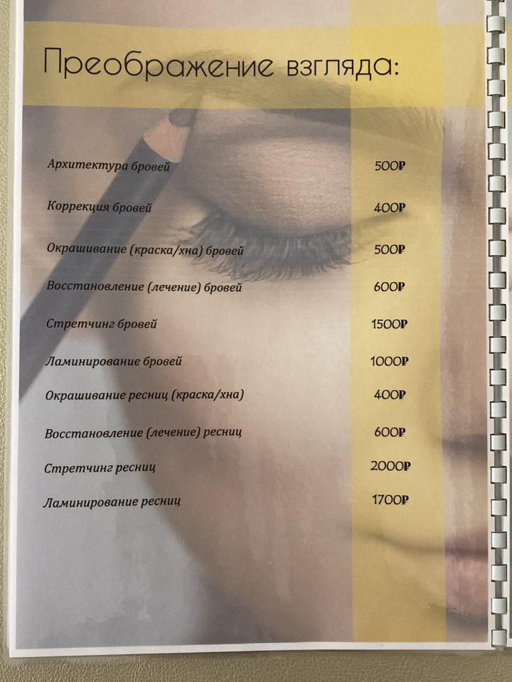 цены
