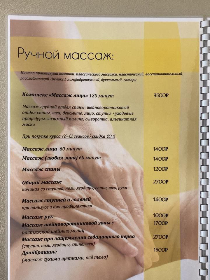цены