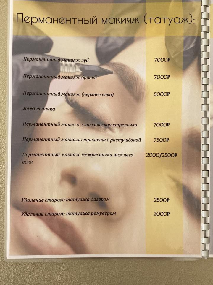цены