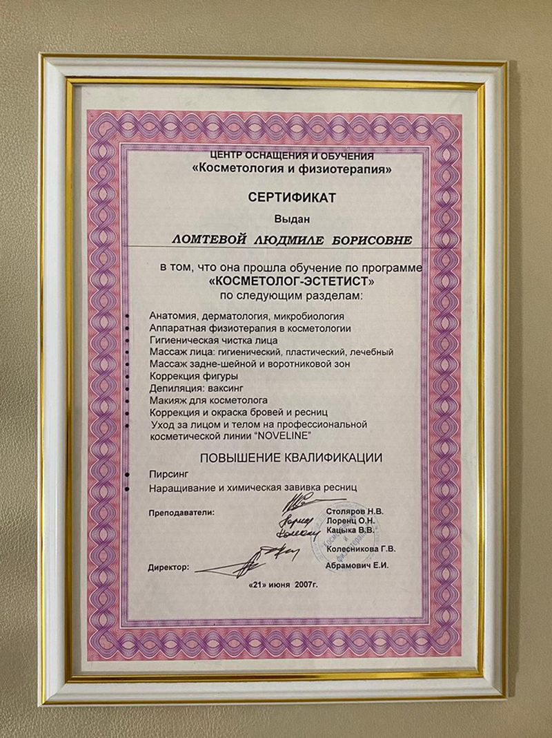 Сертификаты