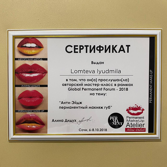 Сертификаты